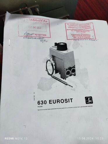 термос с датчиком температуры: Газовый терморегулятор (автоматика) 630 Eurosit с горелочным блоком