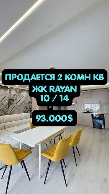 bar: 2 комнаты, 57 м², Кок-Жар ж/м Элитка, 10 этаж, Евроремонт — 1