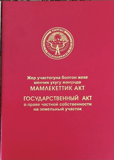 продаю дом дордой 1: 12 соток, Для строительства, Красная книга