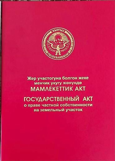 домик капсула: 10 соток, Для строительства, Красная книга, Тех паспорт, Договор купли-продажи — 6