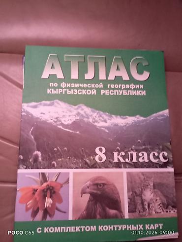 Детские книги: Продаю книги ВСЕ КРОМЕ АТЛАСА БЫЛА Б/У, Кыргыз адабияты 6 класс (1 — 1