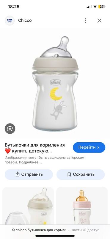купить мусорные контейнеры: Бөтөлкөлөр, Колдонулган, Өзү алып кетүү
