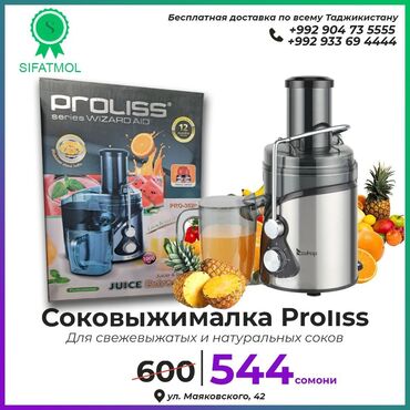 КУХОННЫЙ КОМБАЙН FOOD PROCESSOR ✅Кухонный комбайн ✅Это портативный и