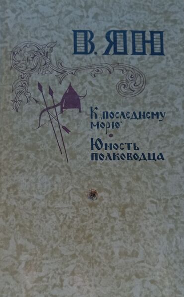 Bədii ədəbiyyat: Razılaşma yolu ilə. Rus dilində seçmə kitablar dəsti Dəst tərkibi: - — 7