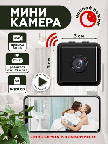 ip камеры 2304x1536 с картой памяти: Мини wi-fi камера беспроводная Full HD 1080P. X-2. Беспроводная