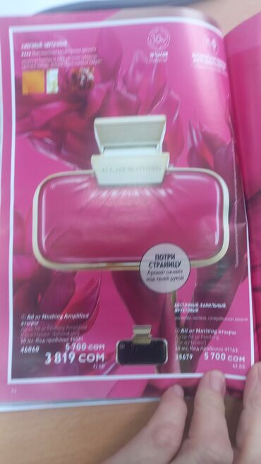 Сетевой маркетинг: Принимаю заказы.Акция с 25% до 50% Спешите! — 4