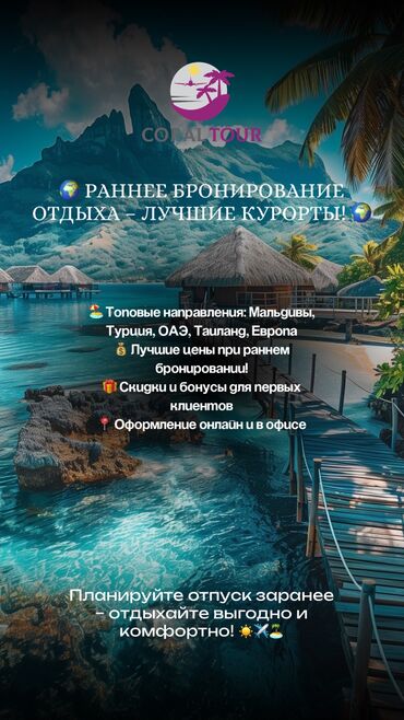 тур в китай: 🌍 раннее бронирование отдыха – лучшие курорты! 🌍 🏖 топовые