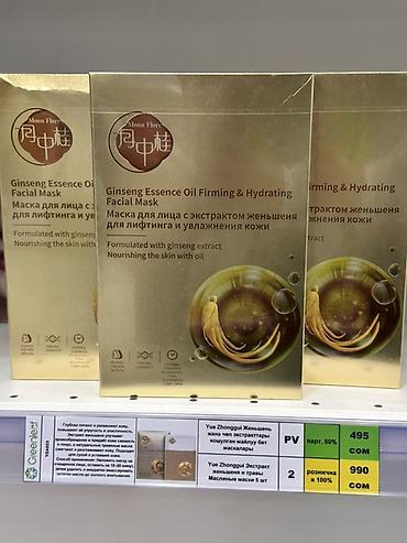 Масляные тканевые маски для лица Moon Flor Ginseng Essence Oil Firming