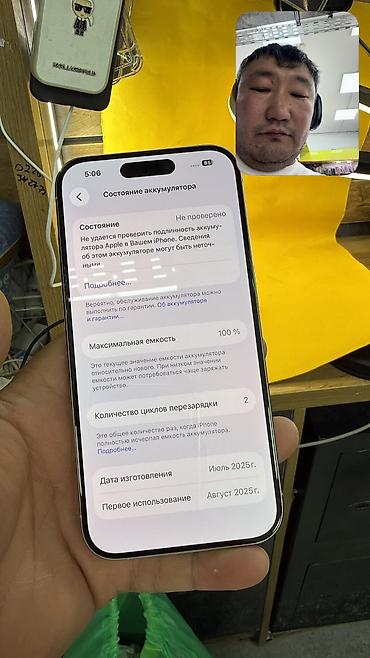 на iphone: IPhone 15 Pro, Б/у, 256 ГБ, 100 % — 7