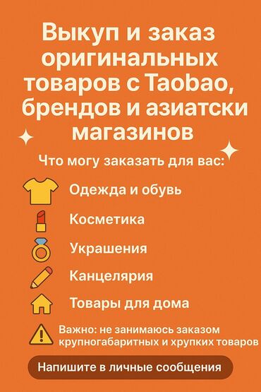 услуги кранов манипуляторов автовышек: ✨ Выкуп оригинальных товаров с Taobao Ищете оригинальные товары, но