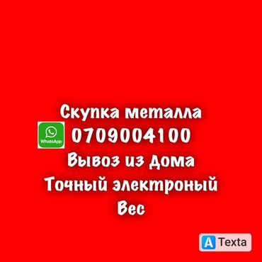 продажа метал: Скупка скупка скупка скупка скупка скупка черный черный черный черный