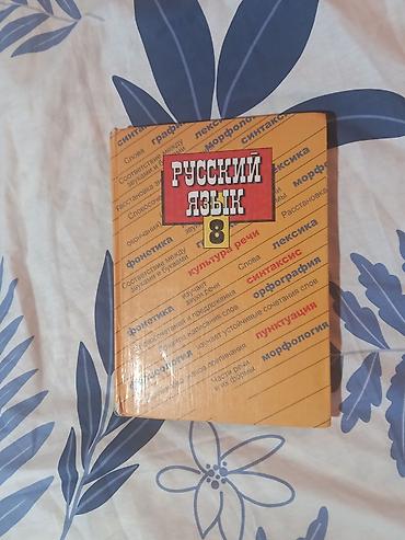 Другие учебники: **📚 Распродажа школьных учебников!** Продаю школьные учебники в — 11