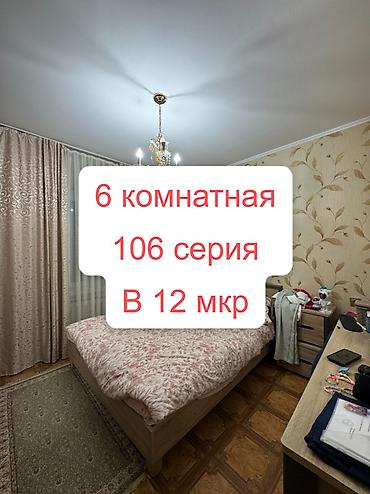Продажа квартир: 5 и более комнат, 141 м², 106 серия, 1 этаж, Косметический ремонт — 1