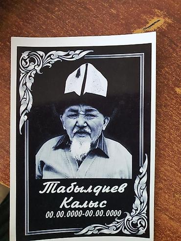 фотокерамика: Изготовление памятников, Изготовление табличек | Оформление — 6