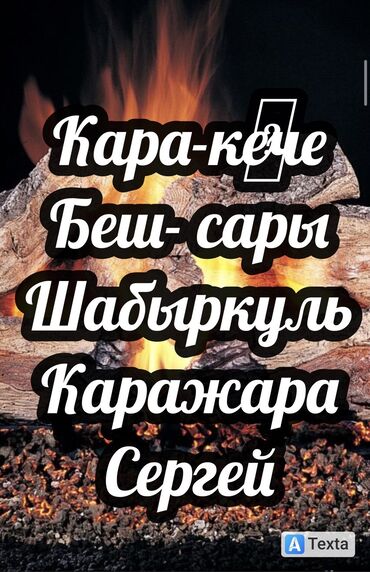 комур маркай: Көмүр Шабыркул