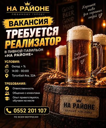 работа в эвропа: Требуется Продавец-консультант График: Гибкий график, % от продаж, Стажировка — 1