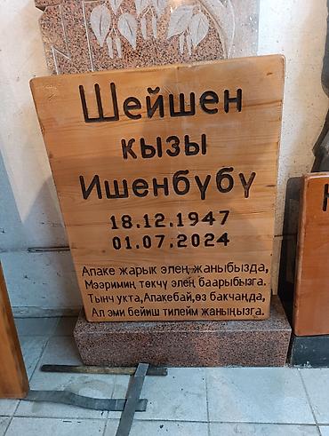 lcd tv: Металлические мусульманские надгробные таблички ограждение и памятники — 9