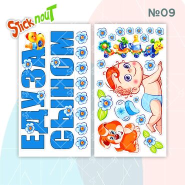 Наклейки и эмблемы: Наклейки на выписку из роддома. Акция!!! При покупке 3 комплектов, 4 — 7