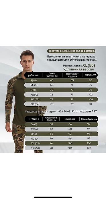 Спортивные костюмы: ДОСТАВКА По ГОРОДУ БЕСПЛАТНАЯ 24/7 Термобельё комплект ESDY - — 12