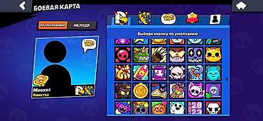 coxlu oyun: Brawl Stars hesabı – yüksək göstəricilərlə dolu oyun profili Hesabda — 5