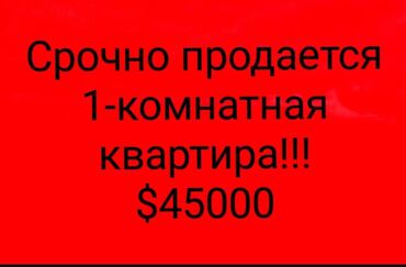 комната с подселением для парней: 1 бөлмө, 30 кв. м, Малосемейка, 3 кабат, Косметикалык ремонт