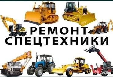 ремонт тразбой: Ремонт спецтехники Сервис спецтехники КамАзы, погрузчики, краны и.д