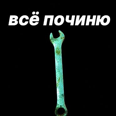 набор форсе: Мелкосрочные работы, Муж на час — 1