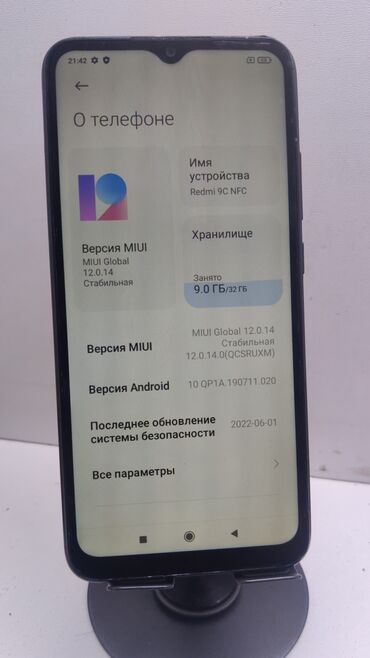 купить дешовый телефон: Redmi, Redmi 9C, 32 ГБ, цвет - Черный, 2 SIM