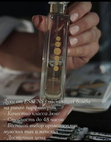 Парфюмерия: Урматтуу айымдар жана мырзалар сиздерге "Ессенс" парфюмдарын духилерин