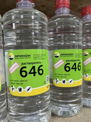 средство для мытья окон: Универсальный растворитель 646 от компании «Арикон» в пластиковой