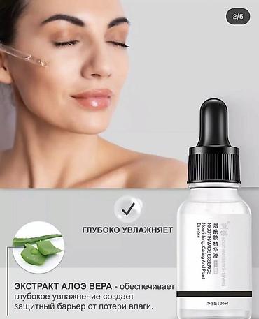элевит кормление: Сыворотка для лица “Nicotinamide Essence” 30 мл Назначение: - — 2