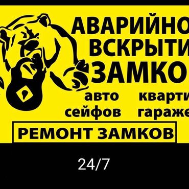 swift 3: Аварийная с кристя замков вскрытие замка вскрытие автомобиля вскрытие