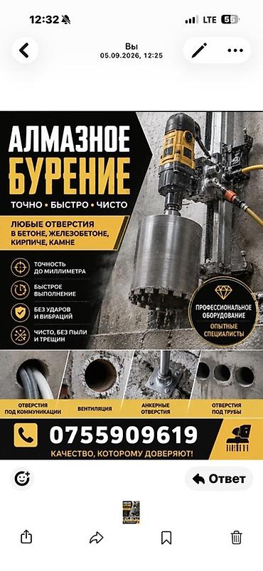инструменты пчелка: Алмазное бурение — точно, быстро, чисто. - Выполнение отверстий в — 1