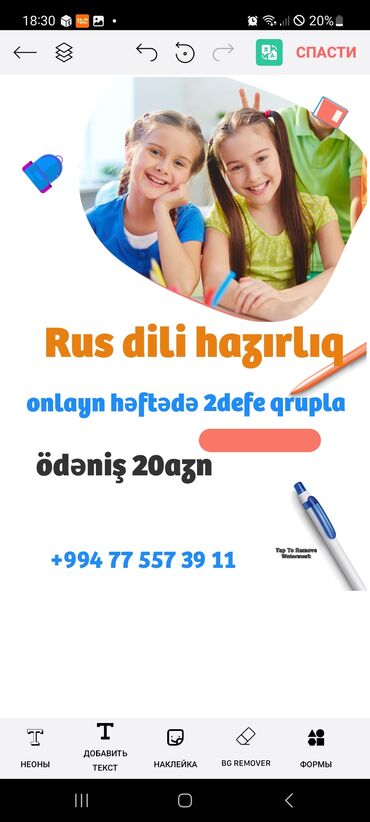 montessori kurslari: Xarici dil kursları | Rus | Böyüklər üçün, Uşaqlar üçün