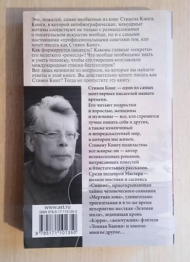 Спорт и хобби: ‼️СРОЧНО‼️ Продаются книги Стивена Кинга Состояние: Хорошие - Язык — 8