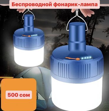 ультрафиолетовый фонарь: Беспроводной фонарик-лампа!