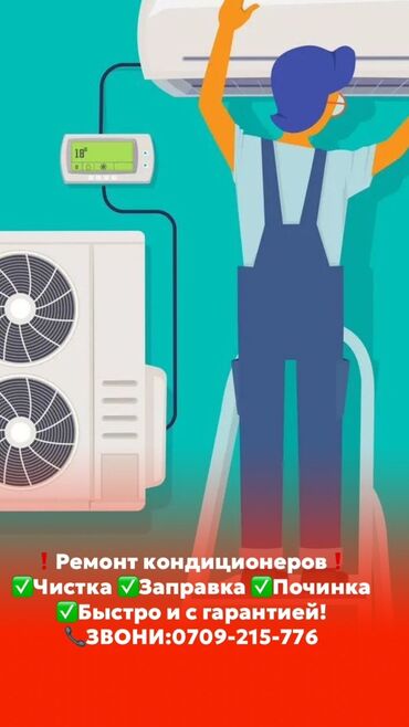 холодилник для мороженое: He gyem? Hanaem? Не охланgает? УСgелаю быстро, неgорого и с гарантиеці