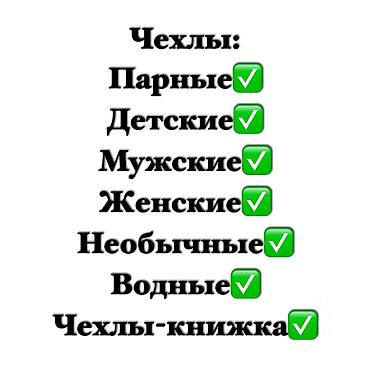 бу чехлы: ПРОДАМ ЧЕХЛЫ ДЛЯ ТЕЛЕФОНОВ Качество - Все новые, запакованные и — 5