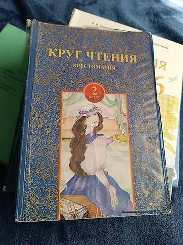 пингвины: Комплект школьных учебников: - Математика 150с., 6 класс — — 6