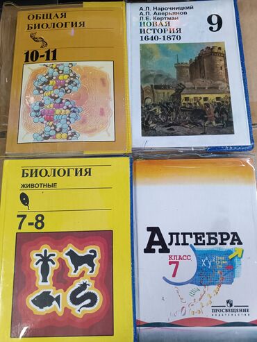 геометрия атанасян: Продам учебники по 250 сом!!!
