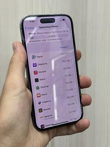 айфон 14 простой: IPhone 14 Pro, Б/у, 128 ГБ, Deep Purple, Наушники, Защитное стекло, В рассрочку, 78 % — 4