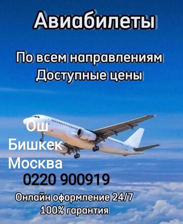 стулья с партой: Самые дешёвые авиабилеты по всем направлениям без надбавок тел