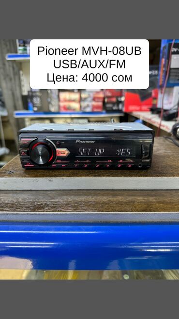 pioneer dj: Колдонулган, 1-DIN, 1 ", Системасыз, Оперативдик эс-тутумсуз ГБ ОЭТ, Камтылган эс-тутумсуз Гб ПЗУ