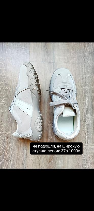 Кроссовки женские, светло‑бежевые. Лёгкие, подойдут на широкую стопу