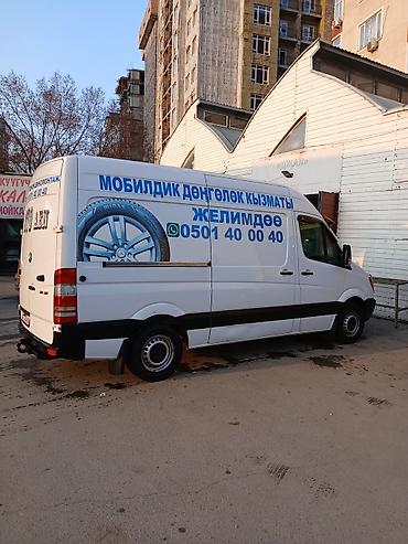 СТО, ремонт транспорта: С выездом — 5