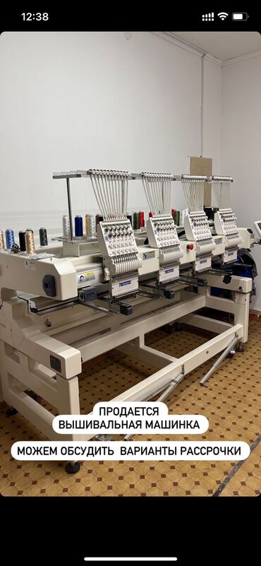 Швейные машины: Швейная машина Machine, Швейно-вышивальная