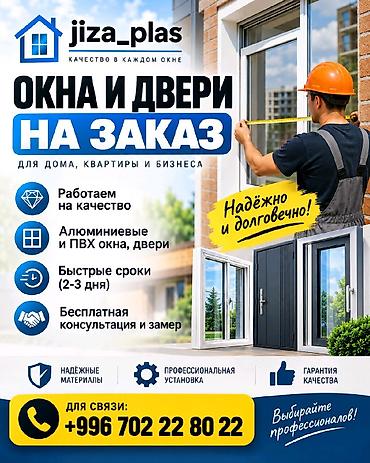 акардеон ремонт: Пластиковые окна на заказ пластик окна на заказ пластиковые окна заказ — 1