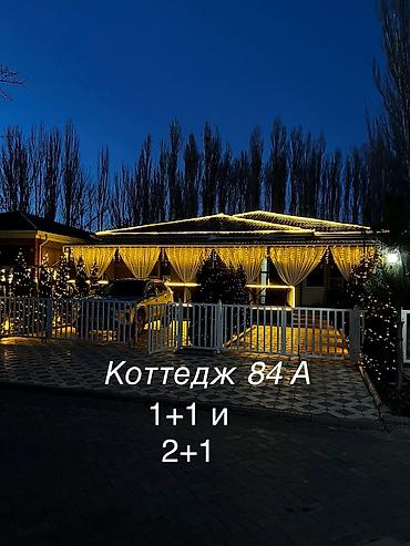2 8: Коттедж, Радуга West, Кош-Кол, 7 мест — 8