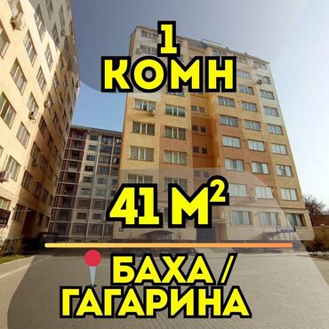 одно комната: 1 комната, 41 м², Элитка, 1 этаж, Евроремонт