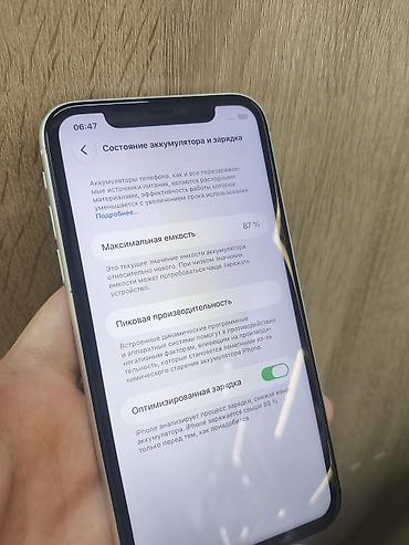 айфон 11 сена: IPhone 11, Б/у, 128 ГБ, Белый, Защитное стекло, 87 % — 3